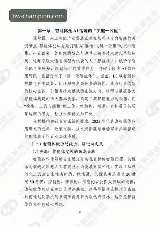 宝威体育平台官方下载与创新体验全面解析：解锁2025新版核心优势