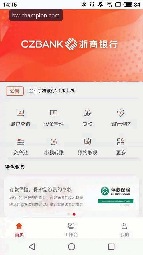 宝威体育BWSPORT官方下载 宝威体育BWSPORT官方下载与登录全流程操作教程