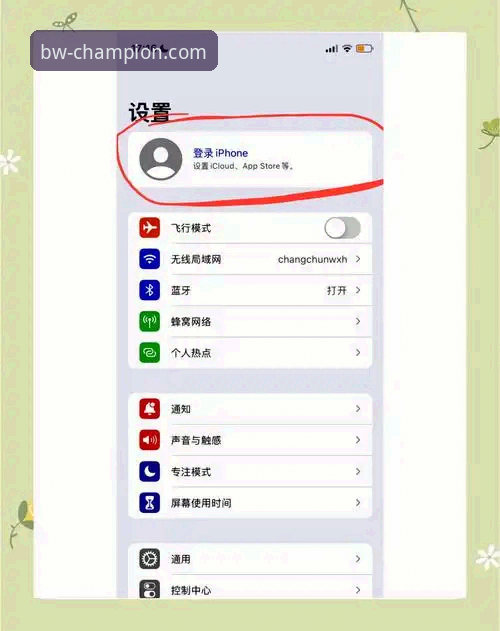 如何安全找到宝威体育BWSPORT官网入口并完成手机版登录？