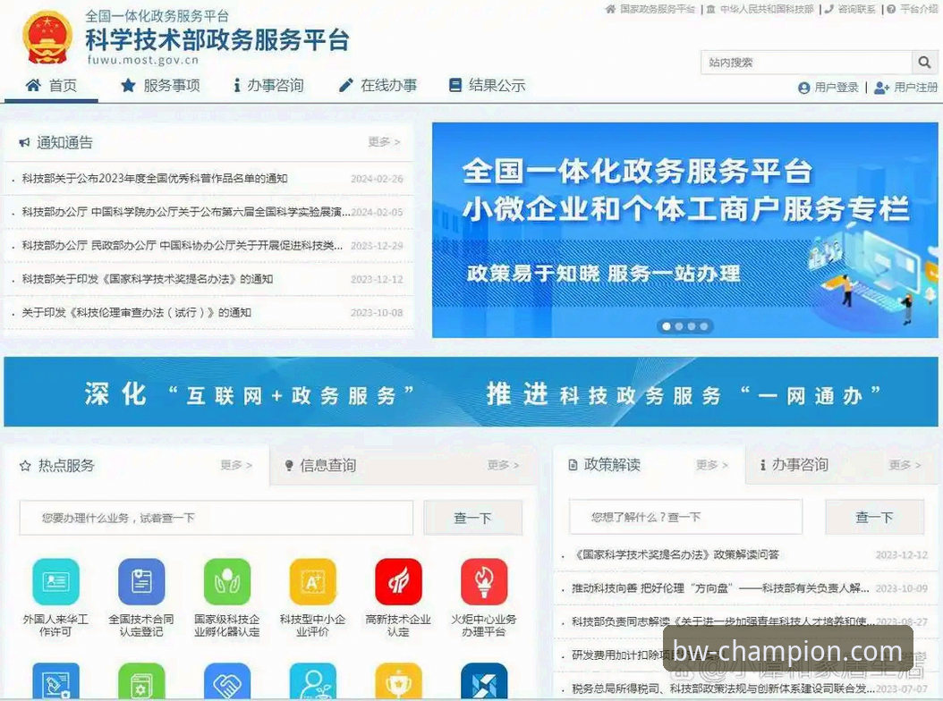 宝威体育一键登录 vs 传统登录流程：技术视角下的效率与安全全面对比