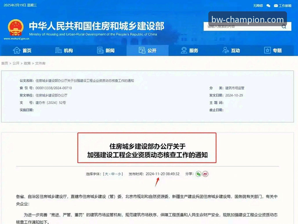 宝威体育平台2025新版上线，官方下载必备攻略与最新动态解析